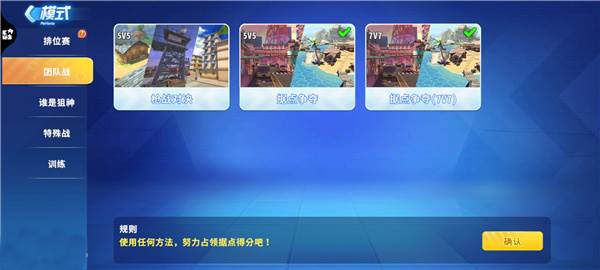 迷你世界枪战精英国际服宣传图