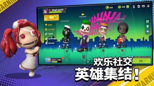 嘿哈大逃杀宣传图