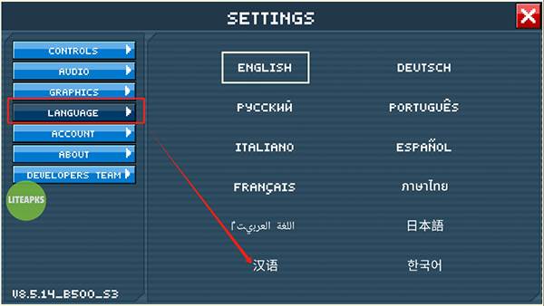 语言设置教程配图3