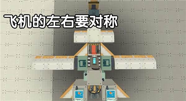 怎么制作飞机配图4