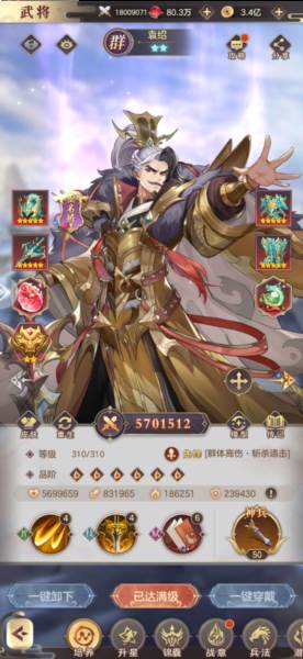 袁绍养成攻略配图1