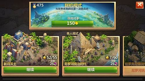 联机对战玩法介绍配图1