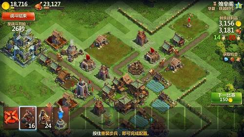 联机对战玩法介绍配图2