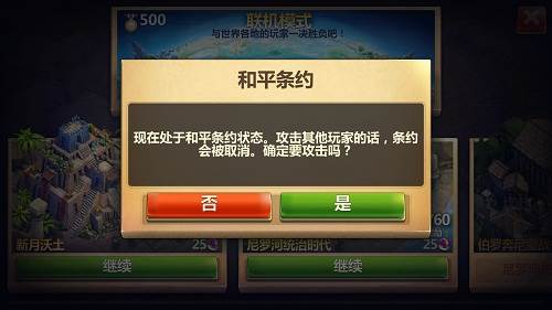 联机对战玩法介绍配图5