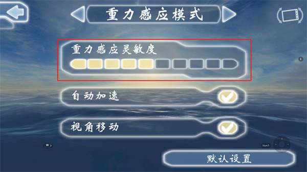 怎么调整灵敏度配图4