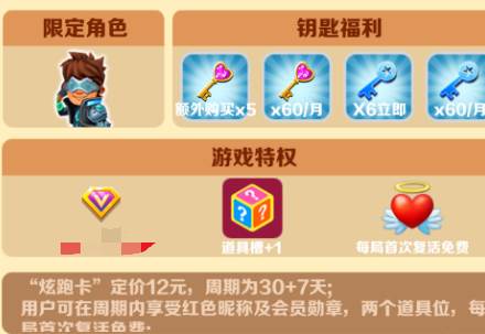 道具赛入门攻略配图6