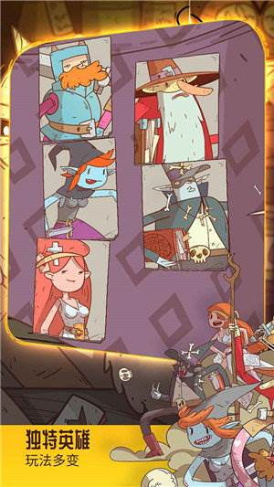 星陨传说旅程宣传图