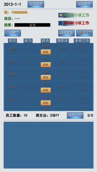 996的真实老板篇无限金币版宣传图