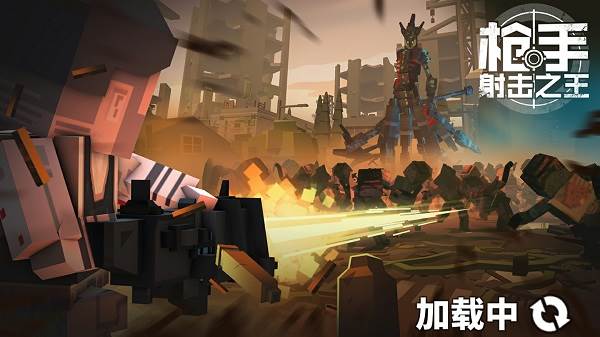 枪手射击之王宣传图