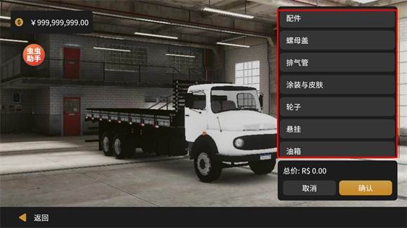 怎么改装卡车？配图3