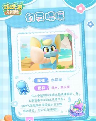 幻灵宠物介绍配图2