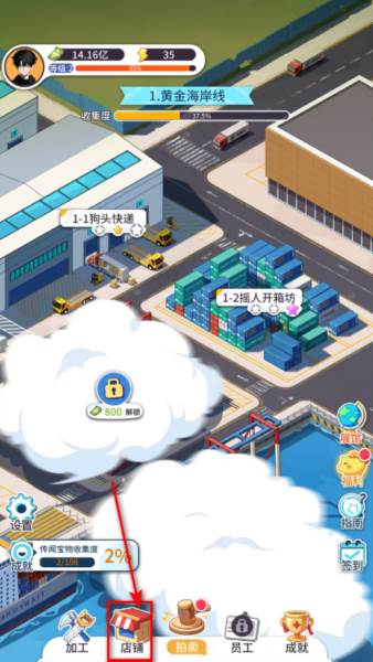 怎么上架物品配图1