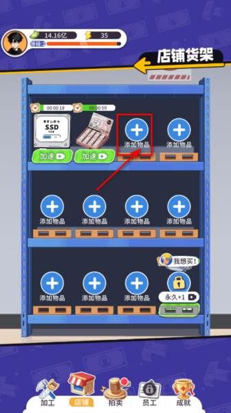 怎么上架物品配图2