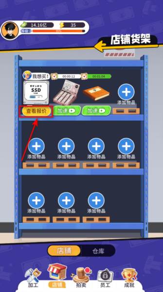 怎么上架物品配图4