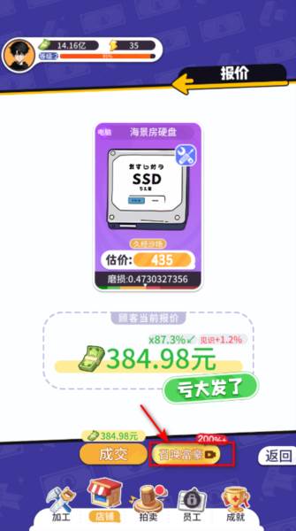 怎么上架物品配图5