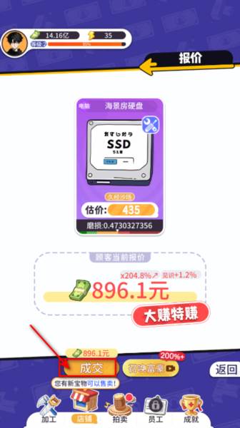 怎么上架物品配图6