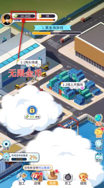 集装箱模拟器免广告版宣传图