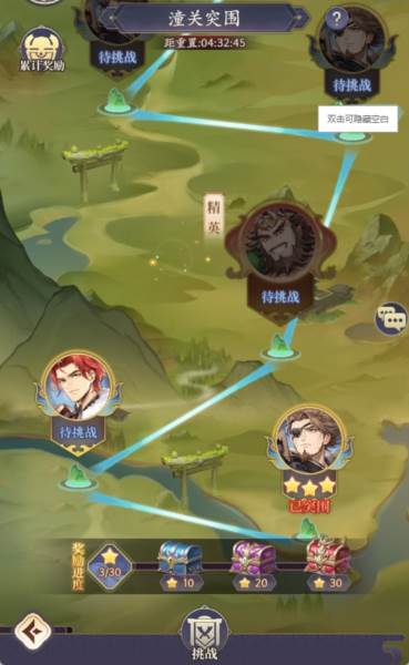 潼关突围玩法介绍配图1