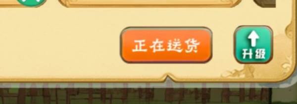 如何完成订单配图4