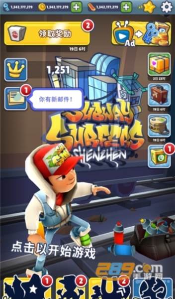 地铁跑酷2012梦开始的地方宣传图