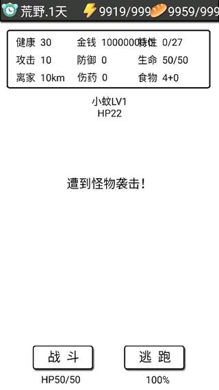 流浪日记无限金币版宣传图