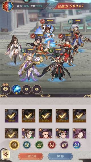 平民阵容攻略配图1