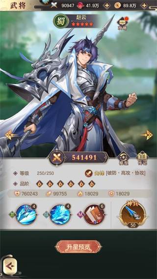 平民阵容攻略配图2