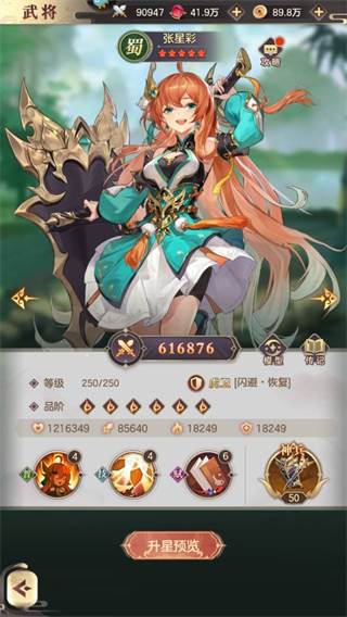 平民阵容攻略配图4