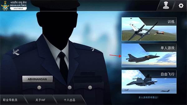 苏30体验指南配图1