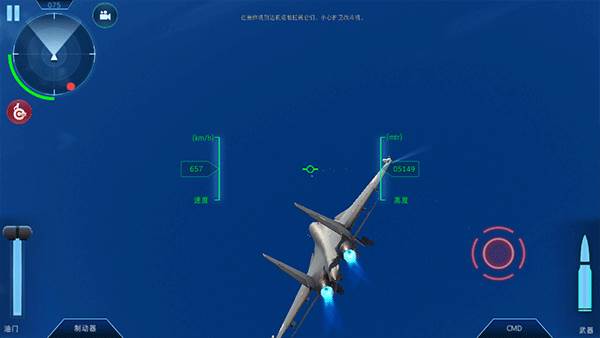 苏30体验指南配图5