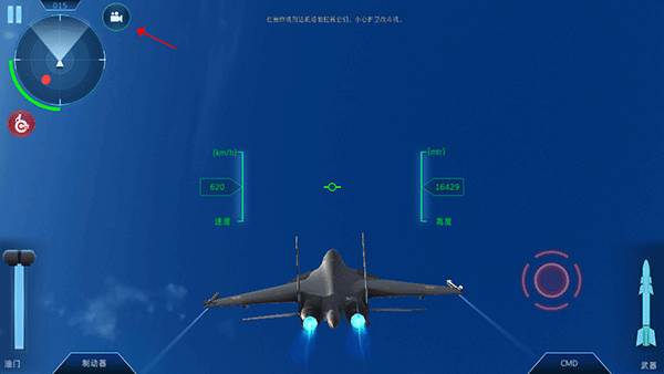 苏30体验指南配图7