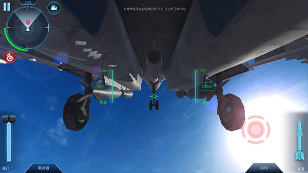 苏30体验指南配图8