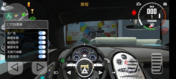 汽车模拟器27723修改器宣传图