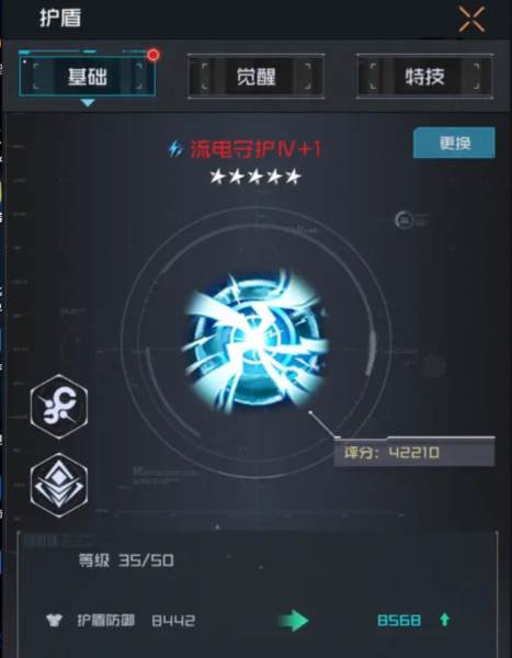 雷电觉醒手游 挂载攻略配图2