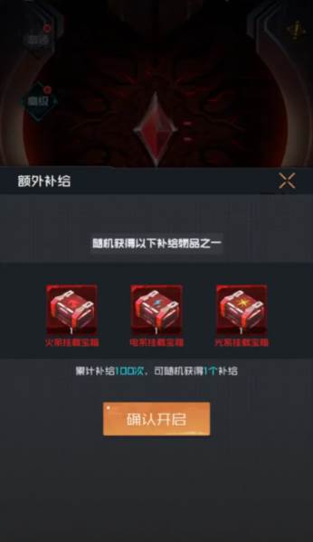 雷电觉醒手游 挂载攻略配图4