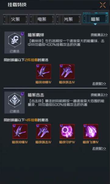 雷电觉醒手游 挂载攻略配图8