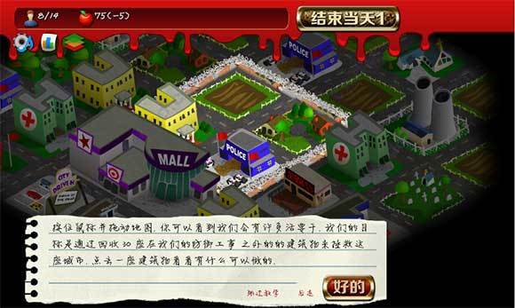 重建僵尸大陆2汉化版宣传图