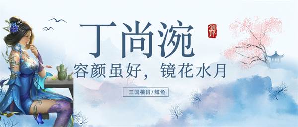 丁尚涴测评配图1