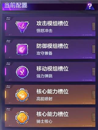 亚瑟玩法攻略配图9