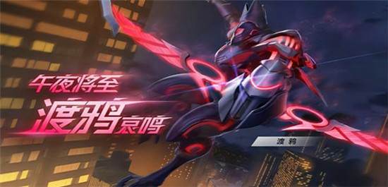 渡鸦打法攻略配图2