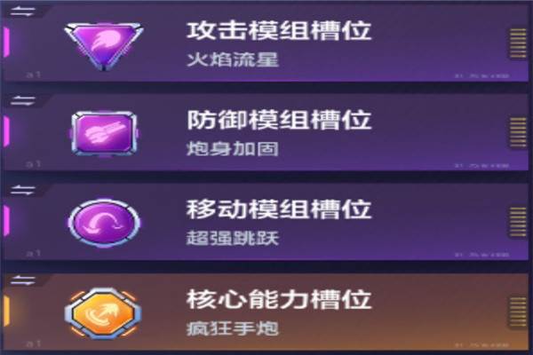 焦糖重炮教学配图1