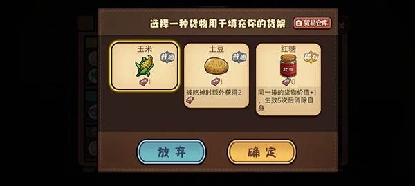 农贸大赛玩法攻略配图2