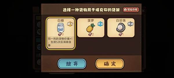 农贸大赛玩法攻略配图3