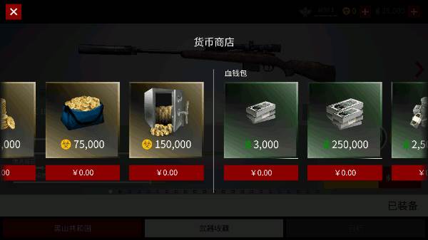 代号47狙击破解版无限钞票宣传图