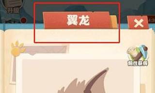 如何刷变异龙配图2