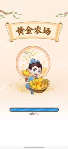 黄金农场2