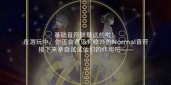 音符介绍配图10