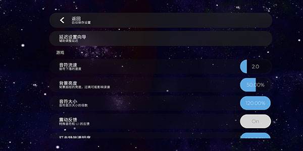 怎么调整延迟配图2
