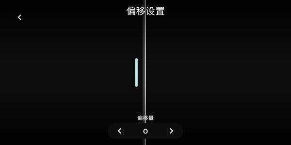 怎么调整延迟配图3