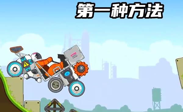 怎么过地球？配图4